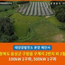 대한2 태양광발전소 네이버블로그