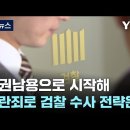 중구난방 계엄수사 이미지