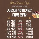 아이블스터디카페 이미지