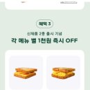 해피토스트