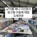 명품아이아동복