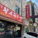 맛있는 고기집 이미지