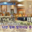 HJ글로벌뉴스 (2024년 3월 23일) 이미지