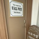 화곡 속눈썹 맛집 더슈가링에서 속눈썹 펌 후기