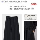 베르띠