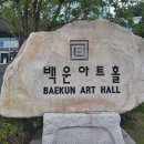 공연]제8회 원주시민국악관현악단 정기연주회 '차오름' 관람 후기 (feat. 만종초 울림소리국악관현악단)