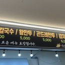 기인칼국수 이미지