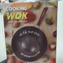 네오이엔지 | [궁중팬 추천] 네오맥스 쿠킹 궁중팬 26cm 높은 열전도율로 조리시간 단축! 요리의 즐거움 up!