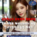 씨엠헤어살롱 - 송파구 | 씨엠헤어살롱