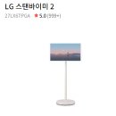 LG베스트샵 영덕대리점 | [W.17 혼수 가전 / 신세계 센텀시티점] LG베스트샵 오픈점 혼수 가전 계약, 혼수 가전 졸업 후기