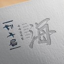 해우름 네이버블로그