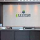 상동경희부부한의원 이미지