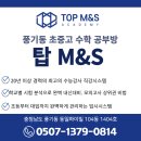 엠엔에스클리닉