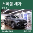 문화카세차장 이미지