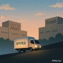 왔다마트 이미지