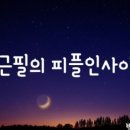 인사이트피플주
