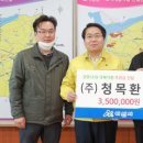 청목방역