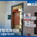 달려라정형외과의원 이미지