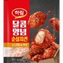 하림치킨 이미지