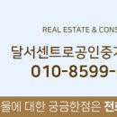 본동공인중개사사무소 이미지