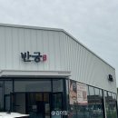 반궁음성점 이미지