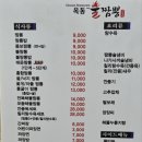 옥동불짬뽕 이미지