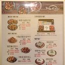 가마로강정 미사강변점 - 하남 미사 닭강정 맛집 내돈내먹 포장 후기