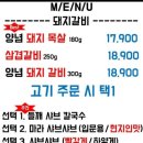 김해맛집 장인갈비 이미지
