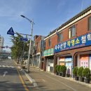 평택작명소 위치 가격 전화번호 옥수산장 작명소 철학관 이미지