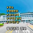 강원도 횡성군 횡성읍 태기로 이미지