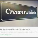 이천스웨디시에서 마사지 받고 다시 찾은 평온함.