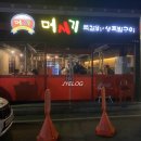 머시기쪽갈비(동천점)