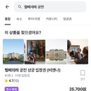 조은월드트래블 | 7/6-② 트래블비아 유럽세미패키지 잘츠부르크 헬브룬궁전 트릭분수, 7burger, dm, BOLT 택시