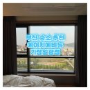 에이치에비뉴 기장일광점 이미지