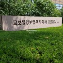 교보생명빌딩 네이버블로그