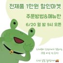 토마토슬라임 이미지
