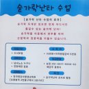 숟가락난타 이미지