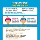 캠플레이 캠핑장 | 강원도 원주 아기랑 / 치악신림오토캠핑장 봄캠핑 벚꽃캠