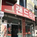 그랜드 동물약국 이미지