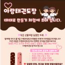 아랑태권도장 이미지