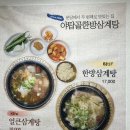 야탑골한방삼계탕 이미지