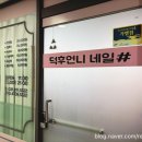 덕후언니네일샵