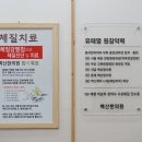 백산한의원 이미지