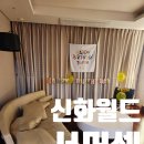 신화목욕탕 | 신화월드 서머셋 , 탐모라 실내수영장 &amp; 찜질방