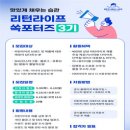 리턴라이프