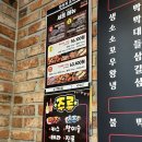 [창원 중동 맛집] 잡내 없는 막창과 대창이 있는 &#34;불막열삼 창원어반브릭스점&#34;