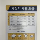 울산 언양 위니아 24시간 셀프빨래방 가격 이용후기
