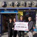 비추미안경 이미지