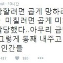 노무현 참여정부때 법무부 장관 했던 강금실..'더민주 미치려면 곱게 미치란다' 이미지