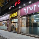 칠곡네거리 동아아울렛 별관 앞 | 속이 편안하고 보양되는 대구 칠곡 관음동 갈비탕 맛집 :: 금진면옥